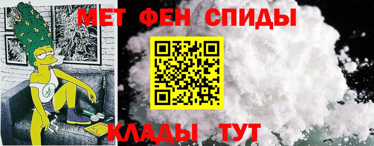 Ставрополь  Амфетамин  Вход с VPN  Amphetamine 98% 