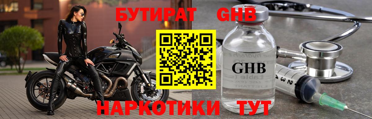 Ставрополь  Бутират Butirat  Вход с VPN 