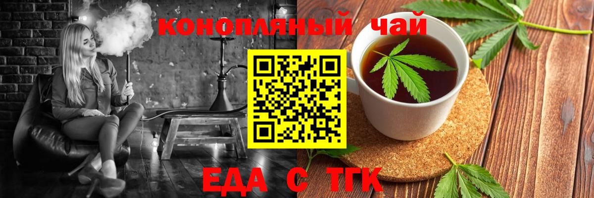 Печенье с ТГК марихуана Ставрополь