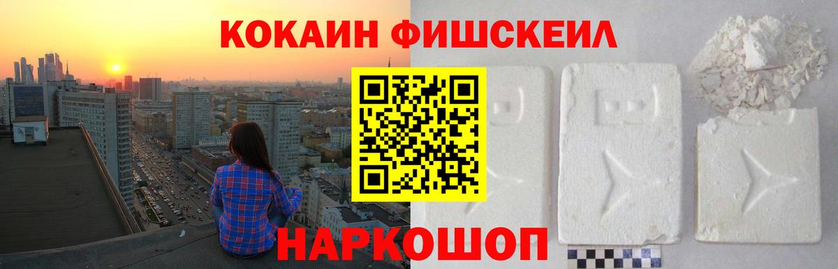 Кокаин 99% Ставрополь