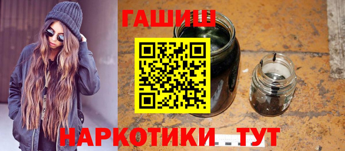 Гашиш хэш  Гашиш  Ставрополь  Вход с VPN  Гашиш хэш 