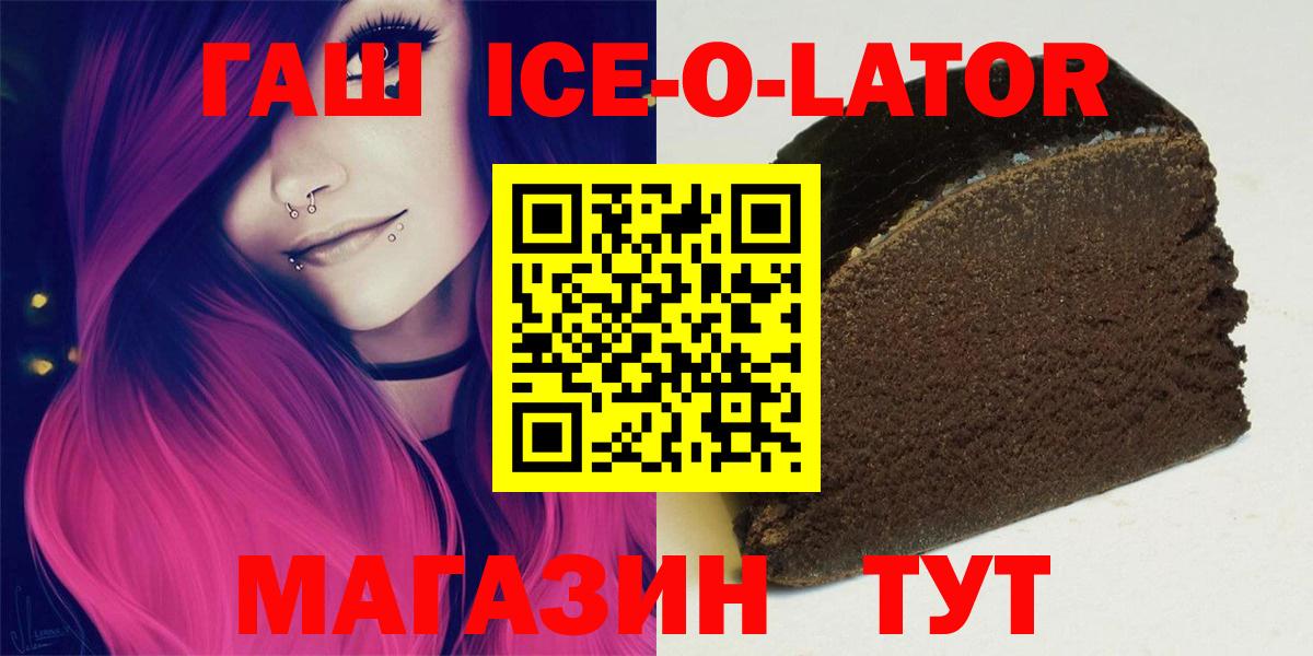 ГАШИШ хэш Ставрополь