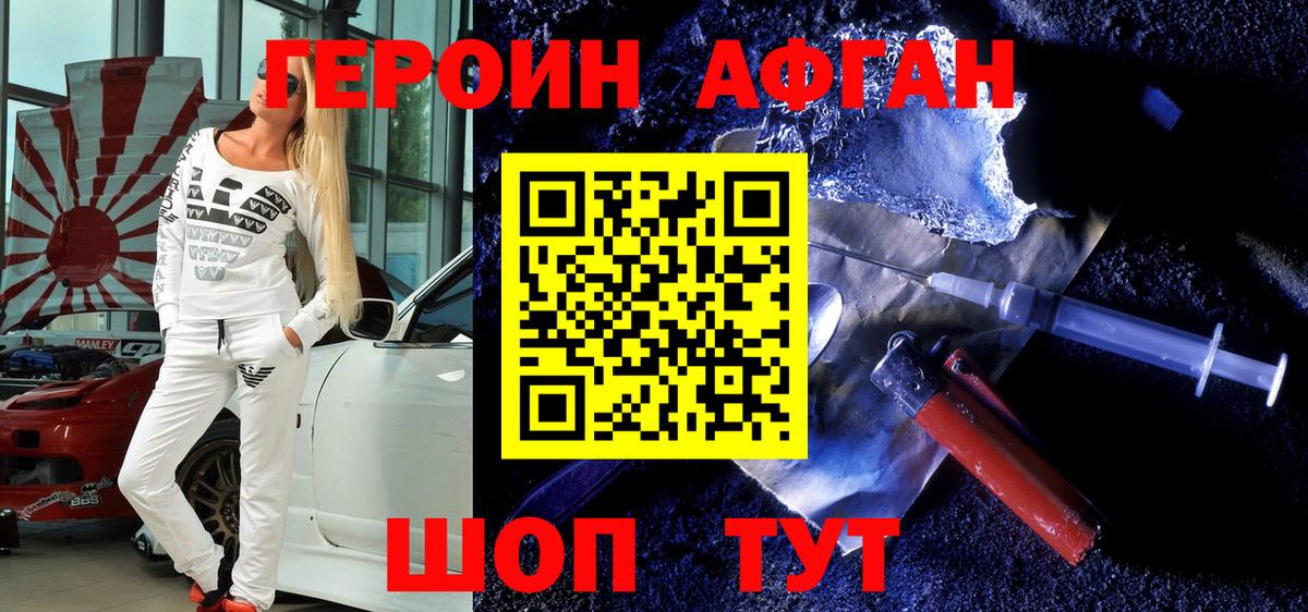 ГЕРОИН  Вход с VPN  Ставрополь  ГЕРОИН герыч 