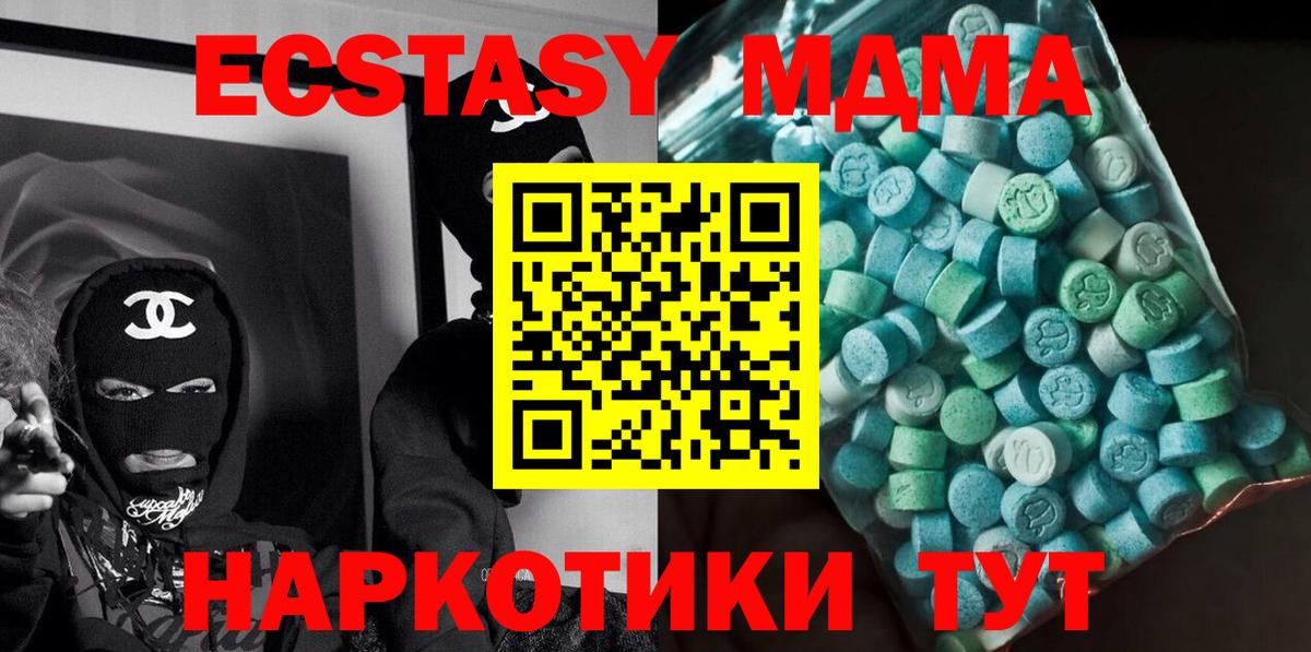 МДМА Molly  Вход с VPN  Ставрополь 