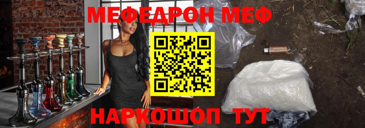 МЕФ Ставрополь