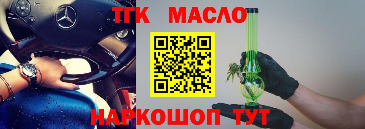 ТГК жижа  ТГК Wax  Ставрополь    ссылка  Вход с VPN 