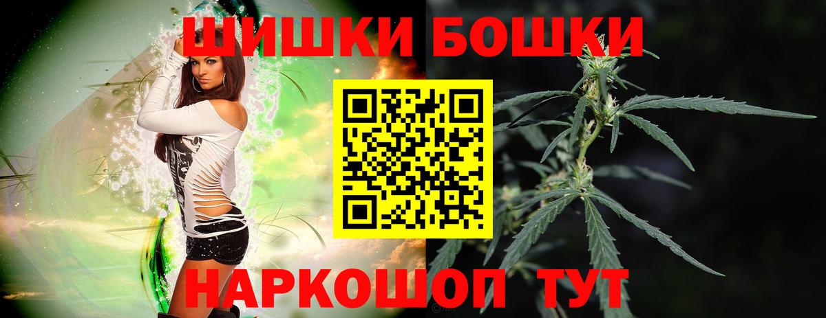 Бошки Шишки Bruce Banner Ставрополь